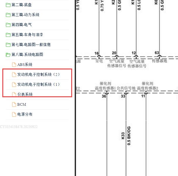 2019年江铃顺达发动机电路图