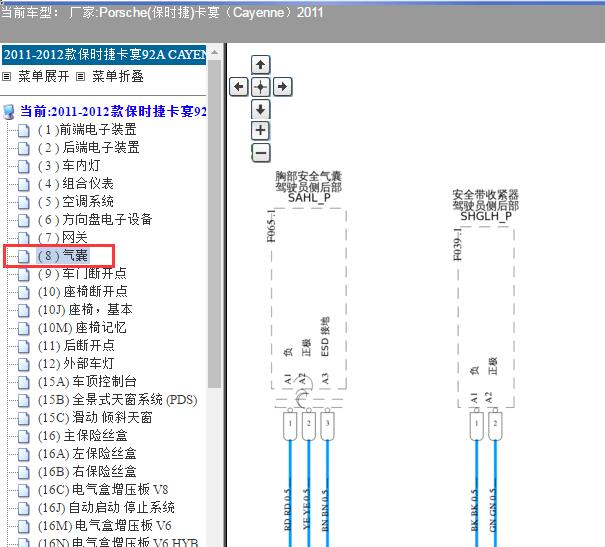 2011年保时捷卡宴气囊电路图
