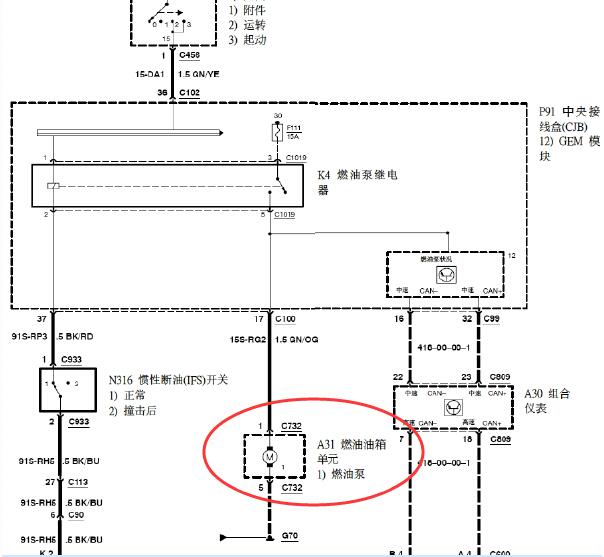 2013年福特福克斯 1.8发动机燃油泵电路图