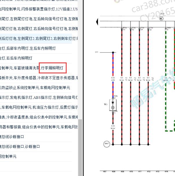 2021-2022年大众朗逸行李箱照明灯电路图.