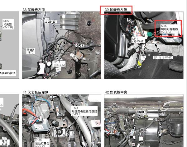 2014年现代瑞纳刹车灯继电器位置