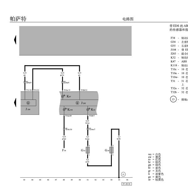 2004年大众帕萨特ABS电路图与针脚