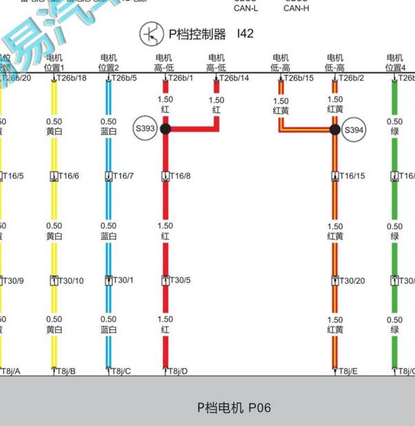 2020-2021年北京汽车EU5 P档电机电路图