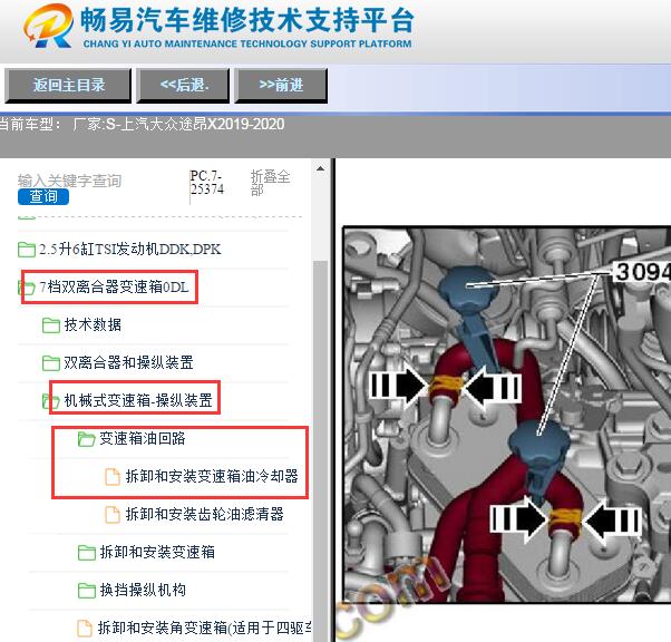 2019年大众途昂X变速箱冷却阀维修手册