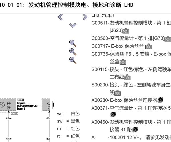 2004年宾利欧陆发动机电路图资料