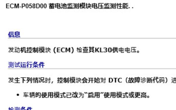 2019年沃尔沃XC60 P058D故障码诊断资料