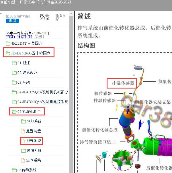 2020年中兴领主发动机排气温度传感器位置