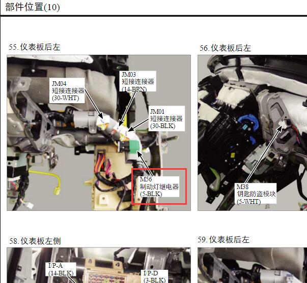 2017年现代朗动制动灯继电器位置