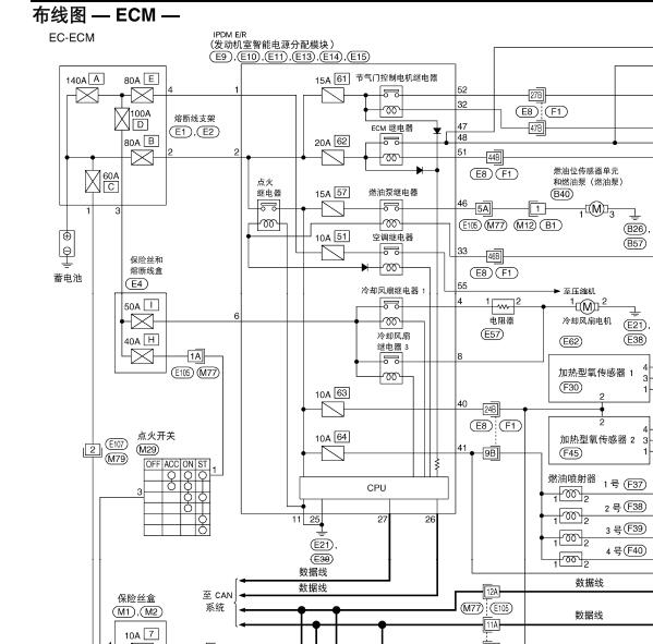 2009年日产轩逸MR20发动机电路图和针脚