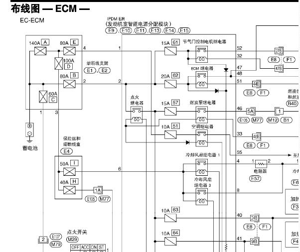 2009年日产轩逸发动机电路图资料