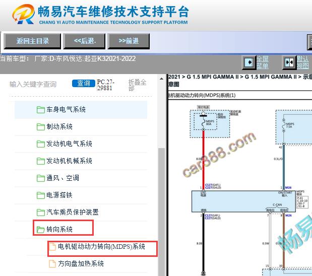 2021-2022年起亚K3转向角传感器相关电路图