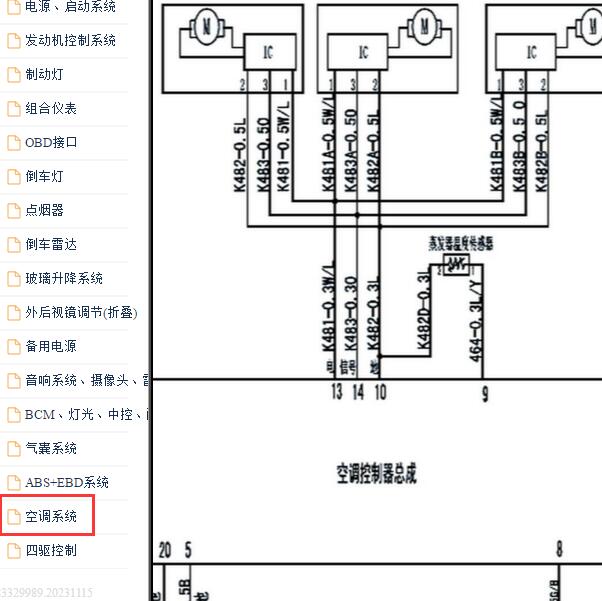 2018-2019年五十铃DATA空调电路图