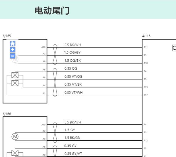 2020年沃尔沃XC40后备箱电路图