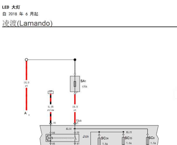 2019年大众凌渡 LED大灯电路图资料