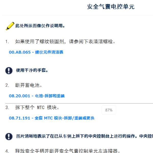 2016年玛莎拉蒂吉博力安全气囊电脑拆装、
