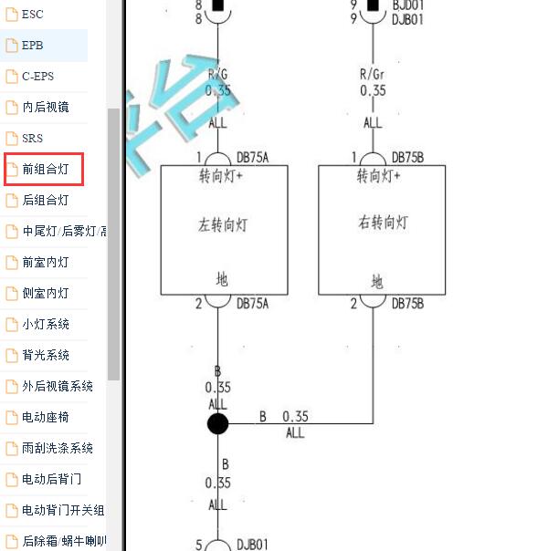 2023-2024年比亚迪宋Pro DMi转向灯电路图