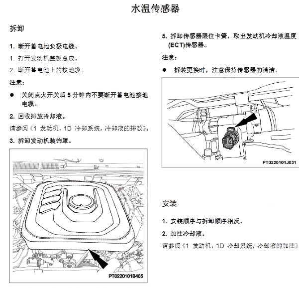 2020年五十铃铃拓水温传感器位置