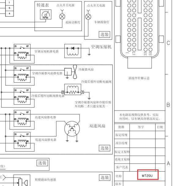 长城哈弗H5发动机电脑针脚资料