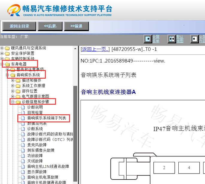 2021年吉利星瑞娱乐音响主机针脚资料