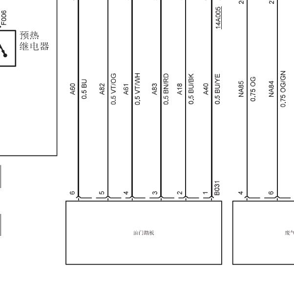 福田汽车BJ493ZLQ4发动机电路图