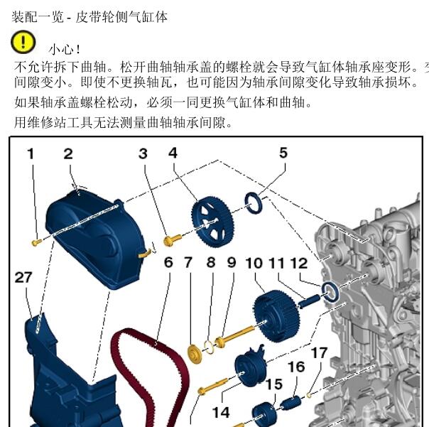 大众UP的CHYB发动机正时资料