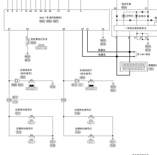 2009年日产轩逸危险警告灯电路图