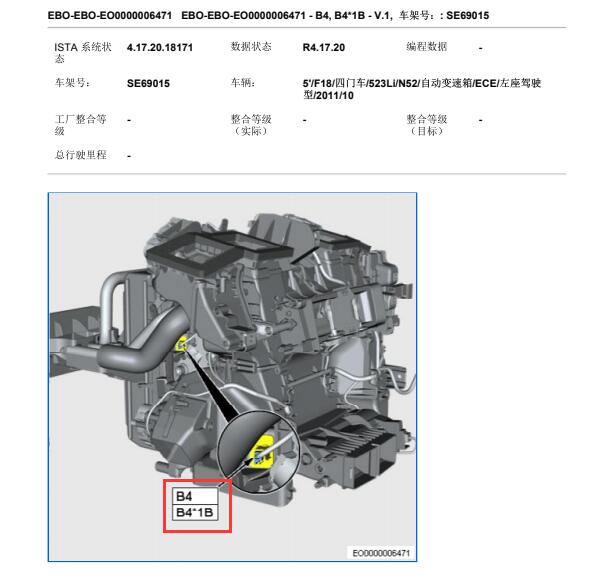 2012年宝马523Li蒸发器温度传感器位置