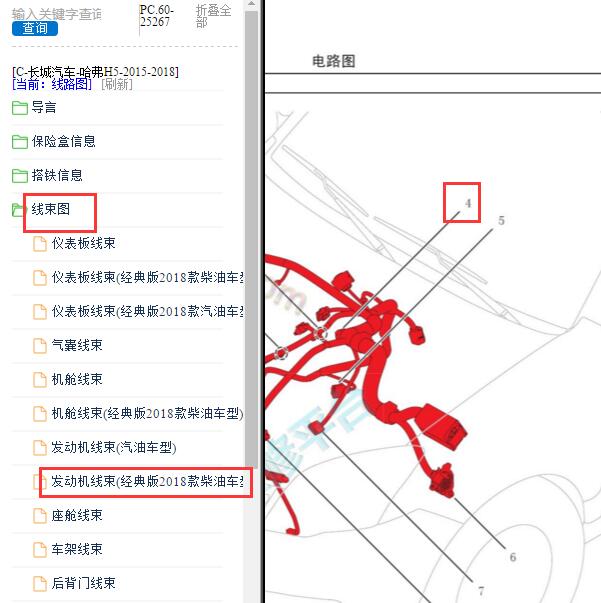 2015-2018年长城哈弗H5水温传感器位置