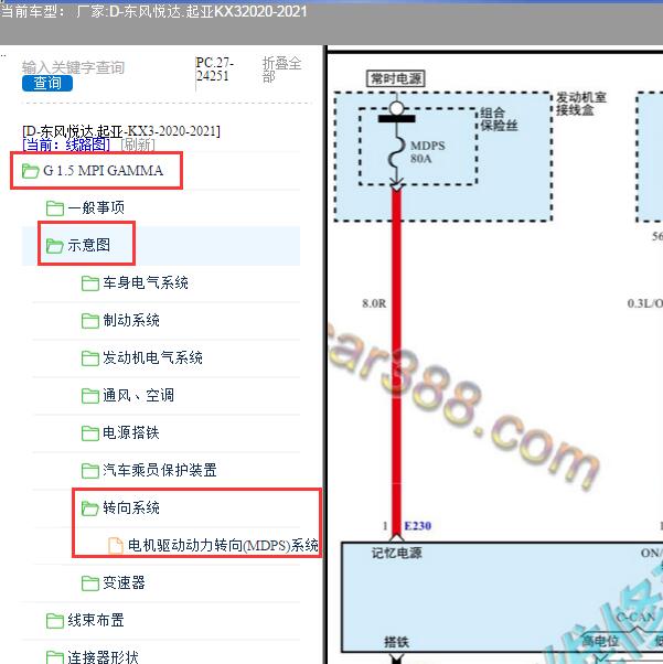 2020年起亚KX3电动方向机电路图