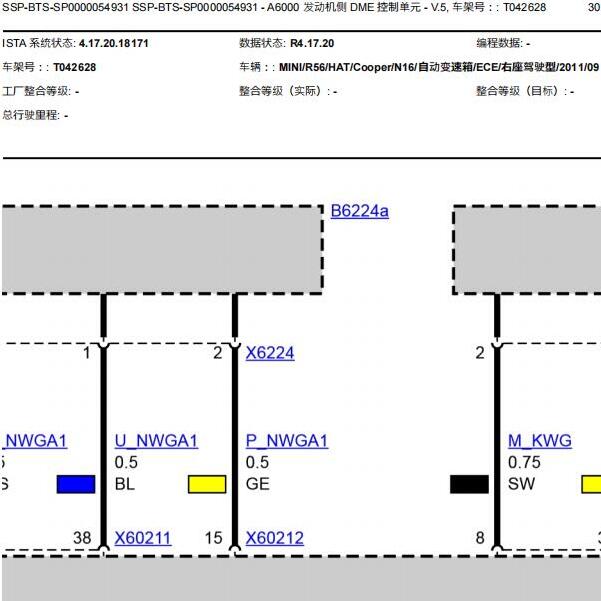 2012年宝马MINI ROADSTER发动机电路图