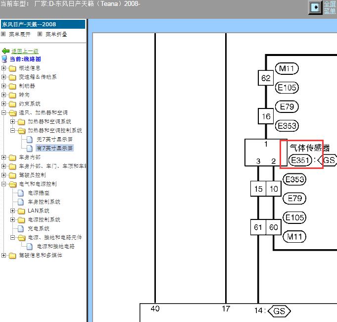2008年日产天籁气体传感器电路图
