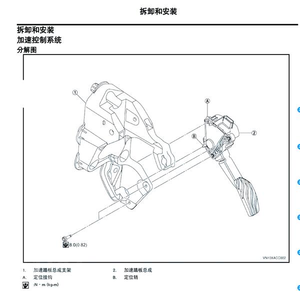 2023年启辰XV6车速系统维修手册