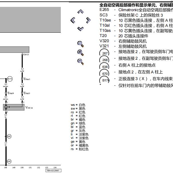 2008年大众迈特威后排鼓风机电路图