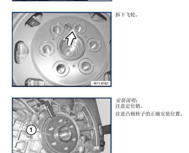 2013年宝马525Li曲轴皮带轮和发动机支架资料