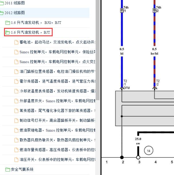 2011-2012年大众捷达BJT发动机电路图.