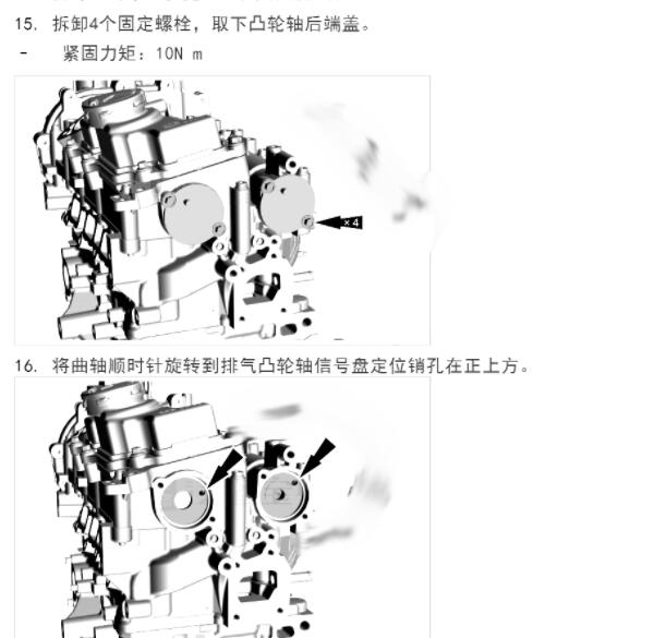 2023年方程豹豹5发动机正时维修手册