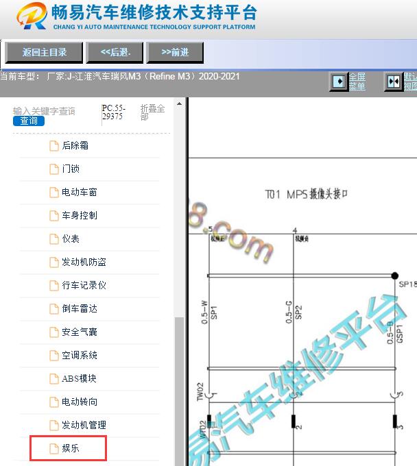 2020-2021年江淮瑞风M3娱乐音响和倒车影像电路图