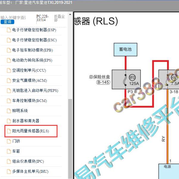 2019-2021年星途汽车-星途TXL 阳光雨量传感器电路图