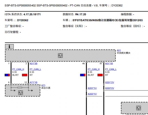 2011年宝马535i网络通讯电路图