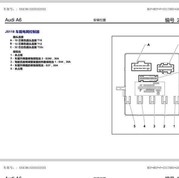 2005年奥迪A6车身针脚定义