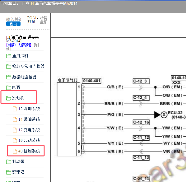 2014年海马福美来M5 发动机节气门电路图