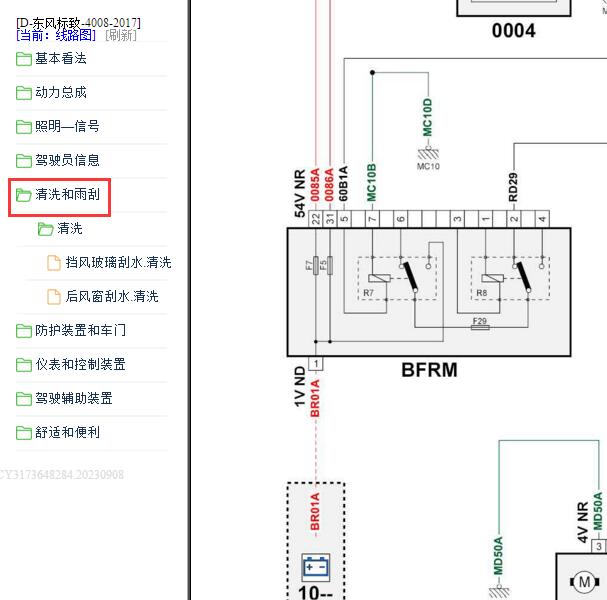 2017年标致4008雨刮电路图