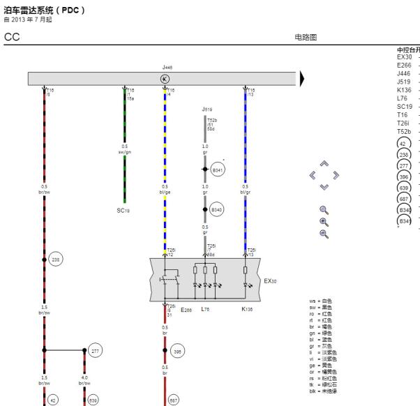 2013年大众CC倒车雷达电路图