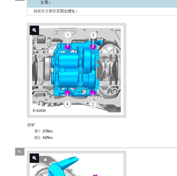 2014年路虎揽胜极光平衡轴总成维修扭矩.