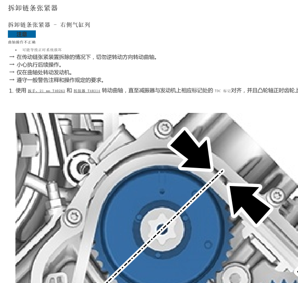 2019年保时捷 CAYENNE 发动机维修手册