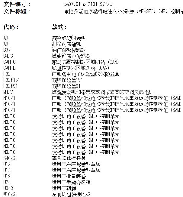 2013年奔驰C260风扇电路图