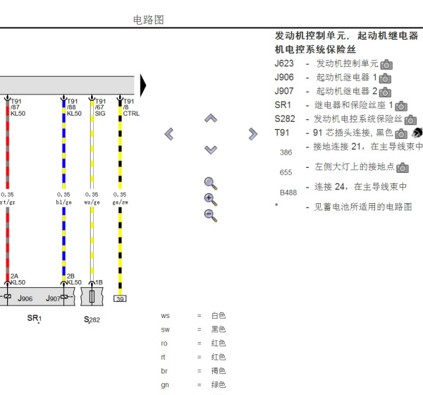 2021年奥迪A6L发动机电路图