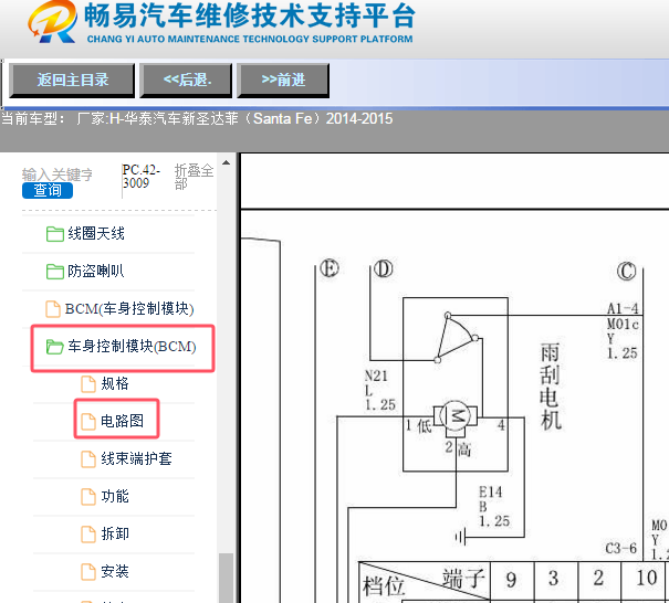 2015年华泰圣达菲雨刮喷水电路图