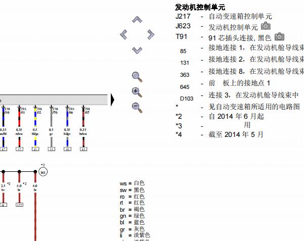 2013年奥迪S6 发动机维修手册和电路图