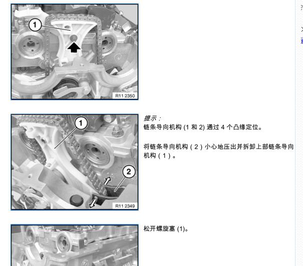 2004年宝马318i发动机维修手册